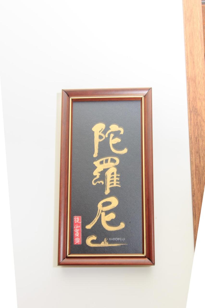 Post-Mountain View Dongshan (Yilan) Exterior foto